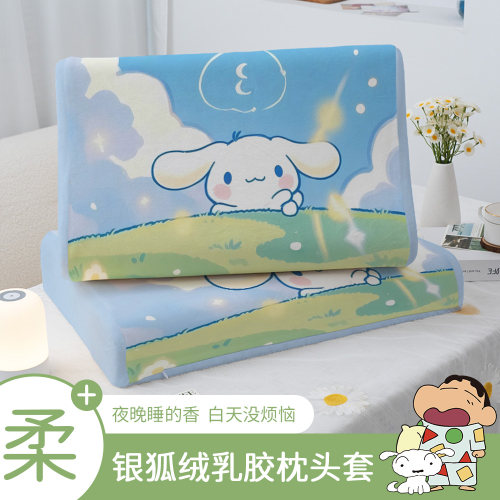 卡通乳胶枕套可爱玉桂狗亲肤宿舍枕48x74双面印花枕皮通用新品