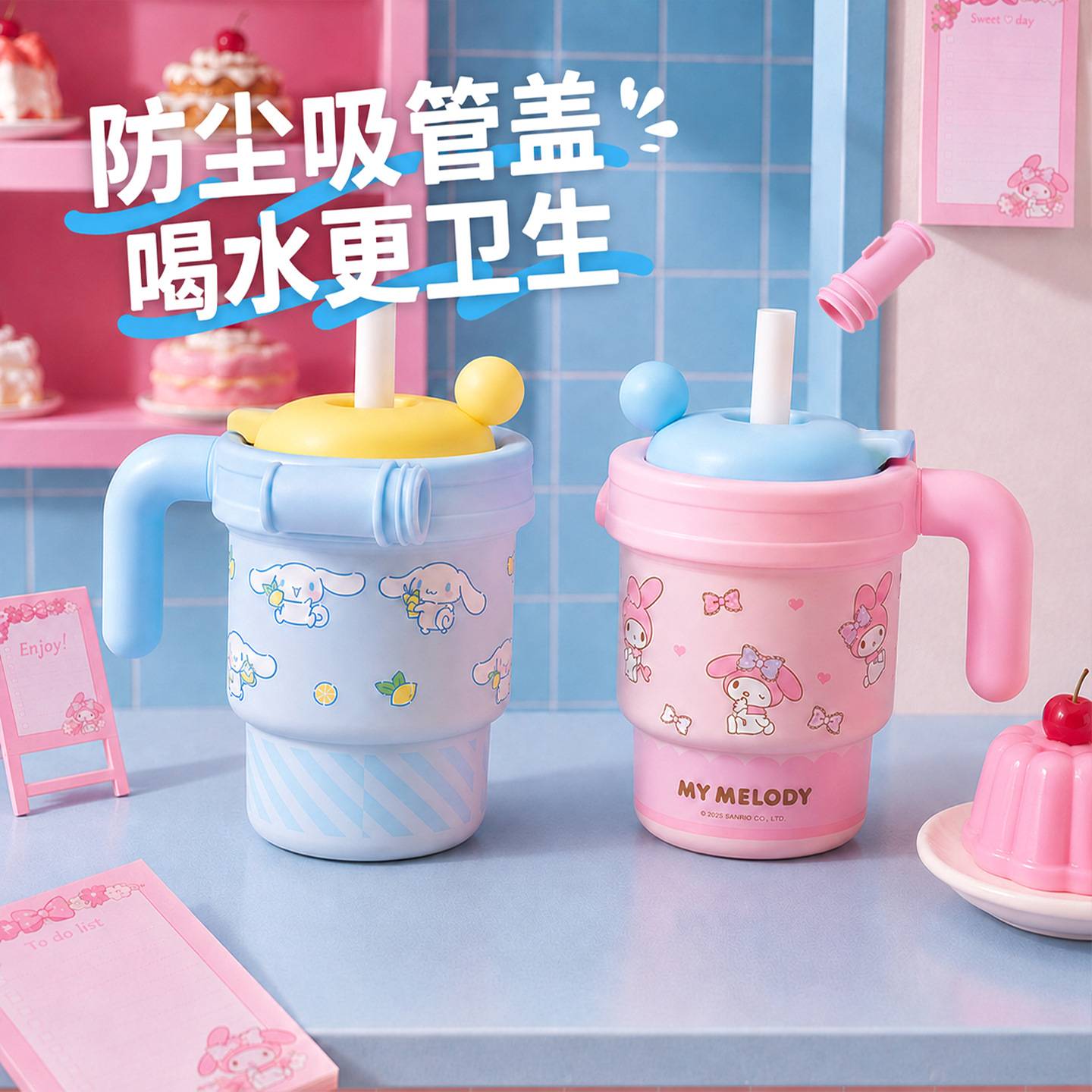 美乐蒂保温杯库洛米女生高颜值咖啡冰霸杯儿童桌面带手柄吸管水杯