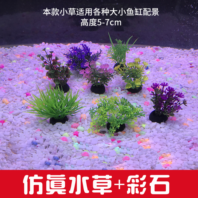 水族箱仿真造景软水草花鱼缸装饰摆件布选景植物好看绿色淡水观赏