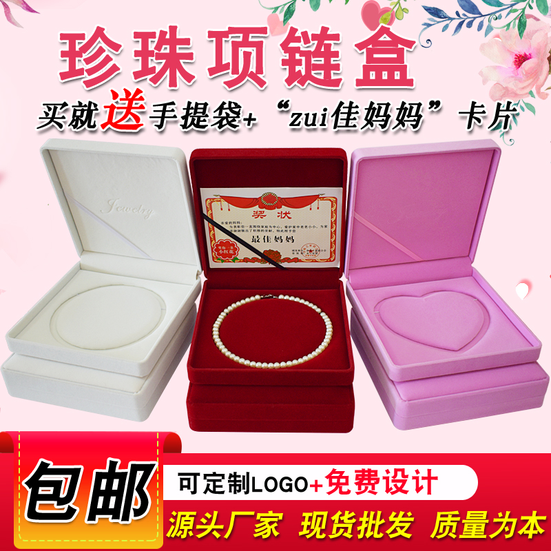 精致绒布珍珠项链盒礼品包装盒