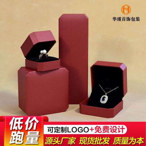 高端充皮纸八角首饰盒可批发定制