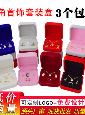 绒布三件套礼盒收纳盒饰品套装盒