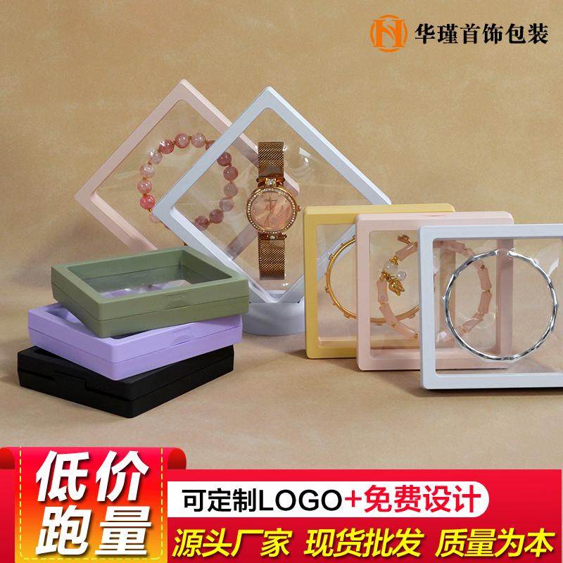 pe薄膜悬浮盒子防氧化首饰包装透明收纳盒手镯项链耳环文玩展示盒