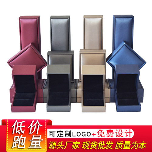 高档拉丝戒指手链吊坠珠宝包装盒