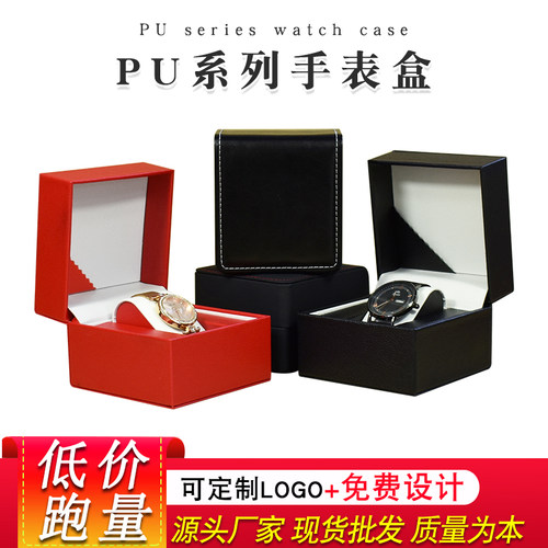 手表盒高档PU赠礼翻盖礼盒包邮
