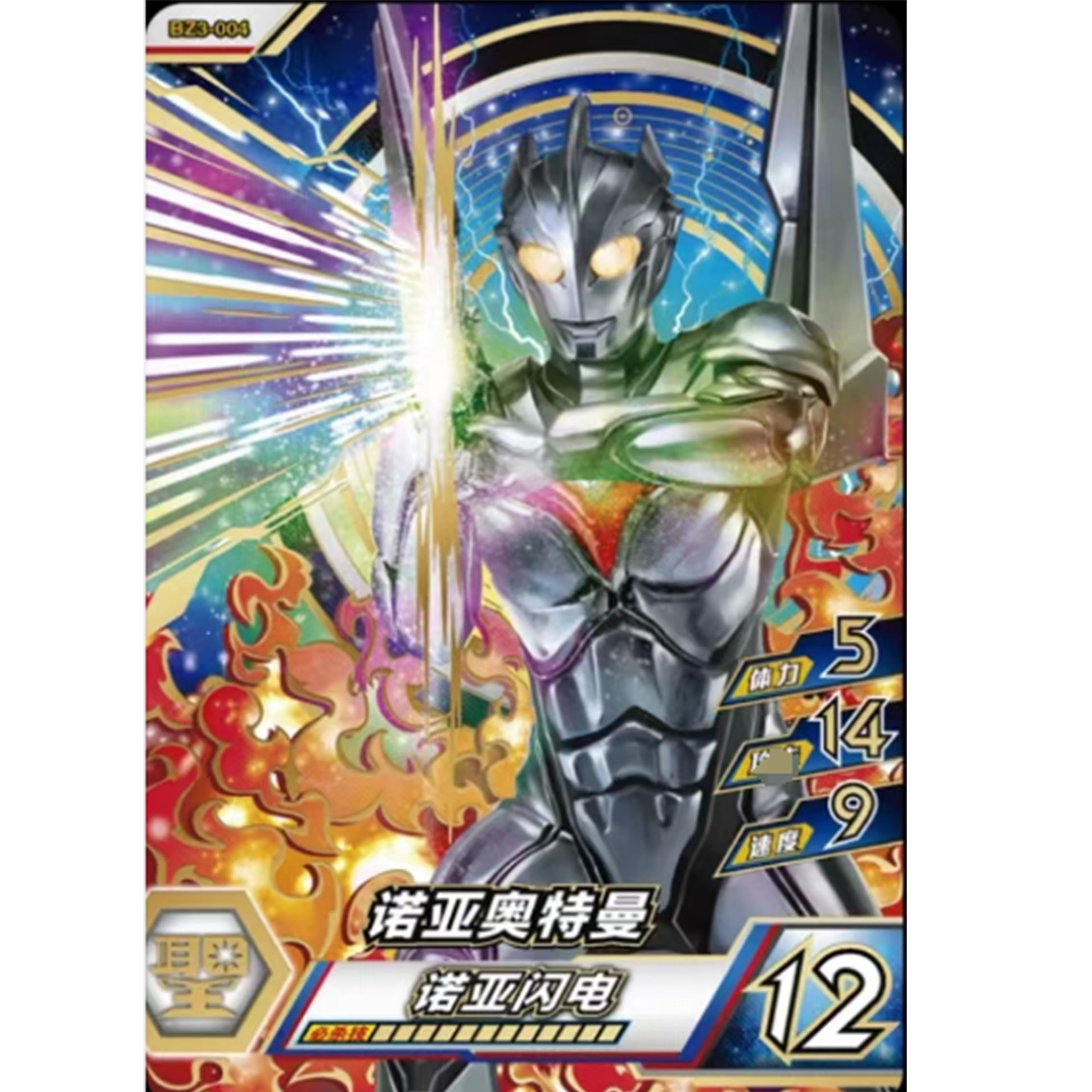 激斗流星第3弹奥特曼融合激战街机游戏卡片奥特之王雷杰多复刻卡