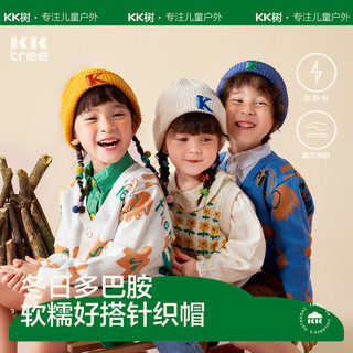 KK树儿童帽子男女童秋冬季节韩版保暖针织抗起球时尚宝宝毛线童帽