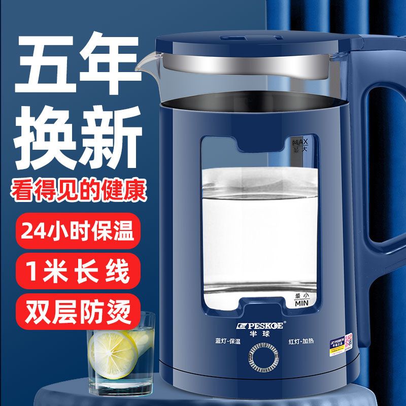 正半球恒温电热水壶双层保温电水壶自动断电烧水壶一件代发速卖通