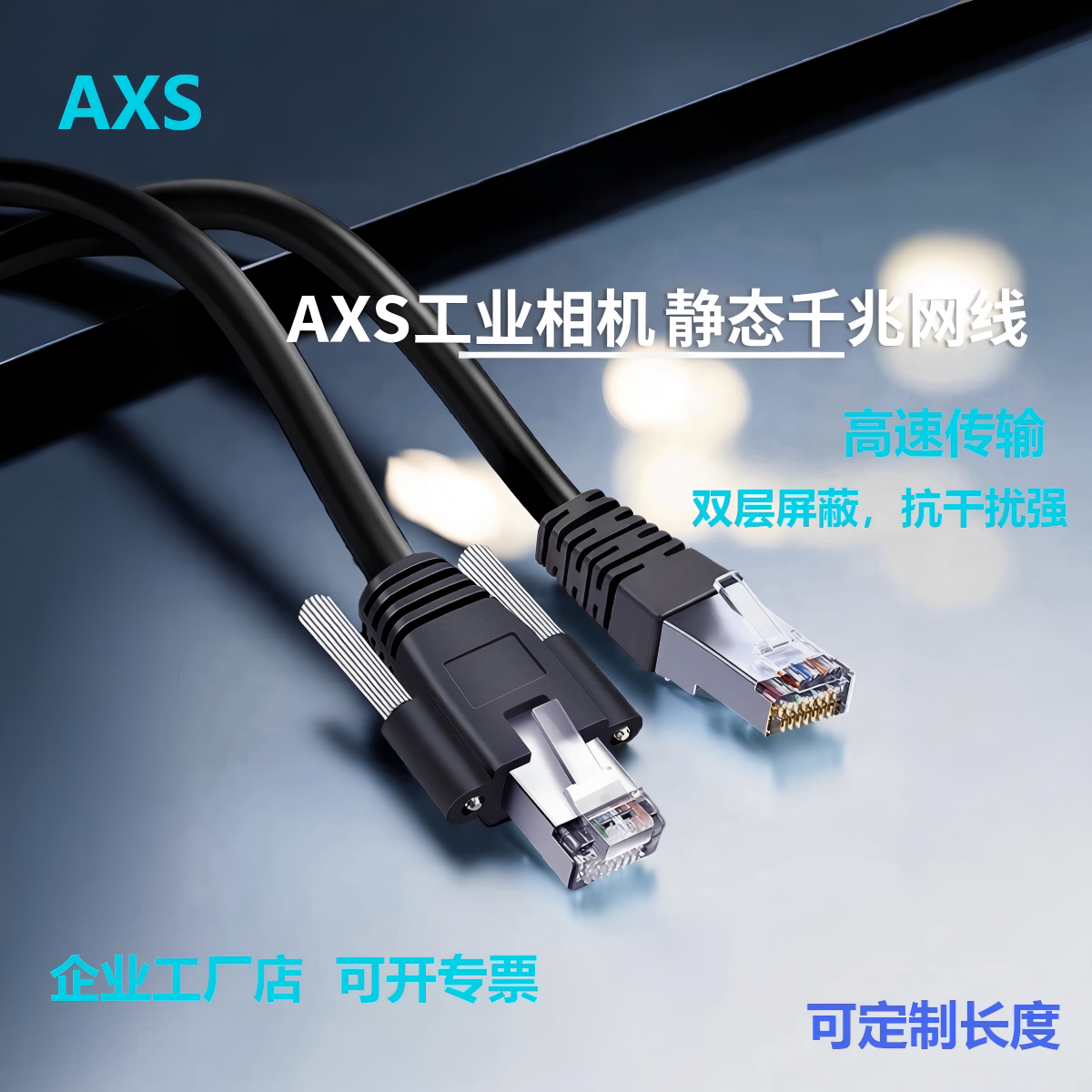 工业相机网线千兆工业级高速屏蔽网线适配海康大华多工业相机 - 实物图