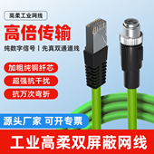 AXS工业拖链高柔网线M12转RJ45 8芯X型 兼容康耐视