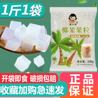 原味椰果粒奶茶专用奶茶店原料椰果肉椰粒桶装珍珠奶茶椰果椰纤果