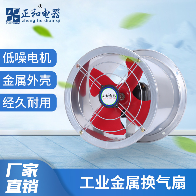 全球包邮厂家大风量强力圆筒工业排风扇大功率壁式轴流通风机