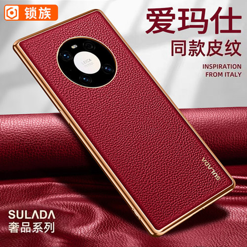 华为mate40pro手机壳全包防摔