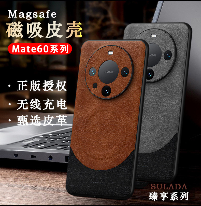 华为Mate60Pro手机壳全包新款mate60+防摔mate50车载磁吸mate50E真皮牛皮高级感商务风限量版轻奢男网红适用