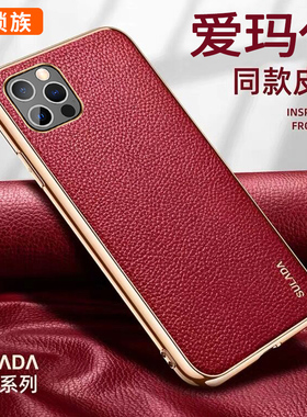 苹果15promax手机壳新款iPhone13全包防摔14pro保护套限量版14plus真皮ip13潮牌12max高级感11男女红色适用