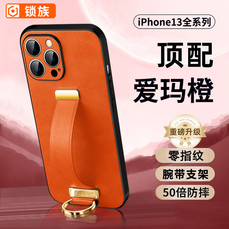 苹果13手机壳新款iPhone13ProMax超薄保护套13Pro全包防摔ip13高档奢华Por真皮高级感男2024女款红色新年适用
