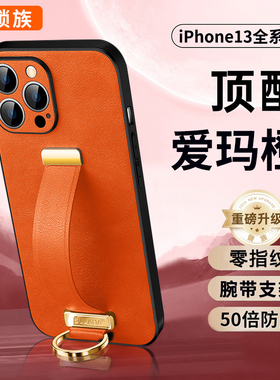 苹果13手机壳新款iPhone13ProMax超薄保护套13Pro全包防摔ip13高档奢华Por真皮高级感男2024女款红色新年适用