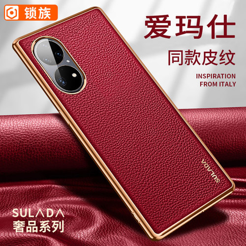 华为p50pro手机壳防摔真皮潮牌