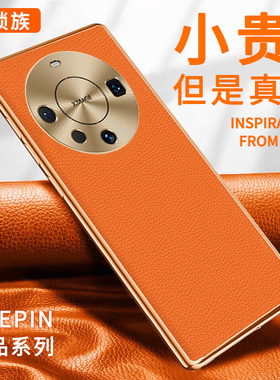 华为mate60pro手机壳新款真皮mate60金属镜头全包防摔保护套Mate60RS保时捷高级感男士女款por超薄+新年适用