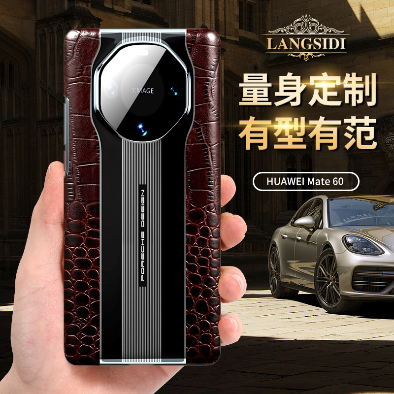 华为Mate60真皮秒变保时捷保护壳