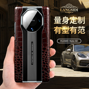适用华为mate60pro手机壳新款 外壳 真皮mate60秒变保时捷全包防摔保护套Mate60RS非凡大师高级感por超薄男女