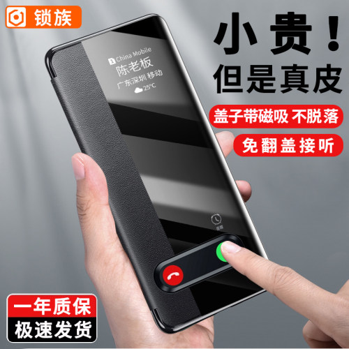 荣耀Magic6真皮翻盖式磁吸保护套