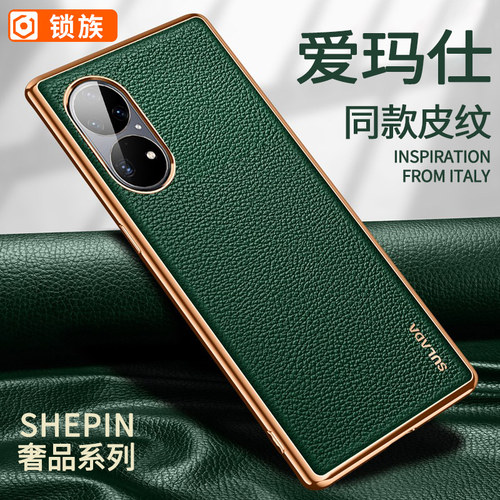华为p50pro手机壳防摔真皮潮牌