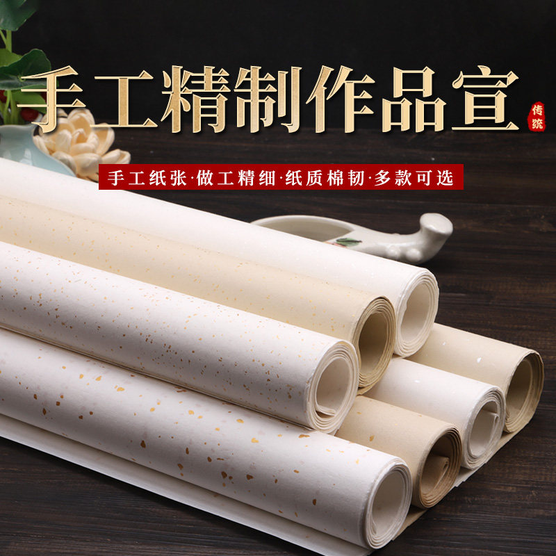 承化宣 宣纸国画专用纸 鱼子金银白色生宣四尺仿古洒金半生熟书法作品纸纯手工小八尺对开参赛安徽泾县六尺宣