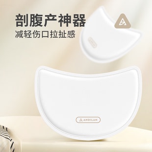 安迪兰腰凳配件剖腹产解压神器腹部解压垫