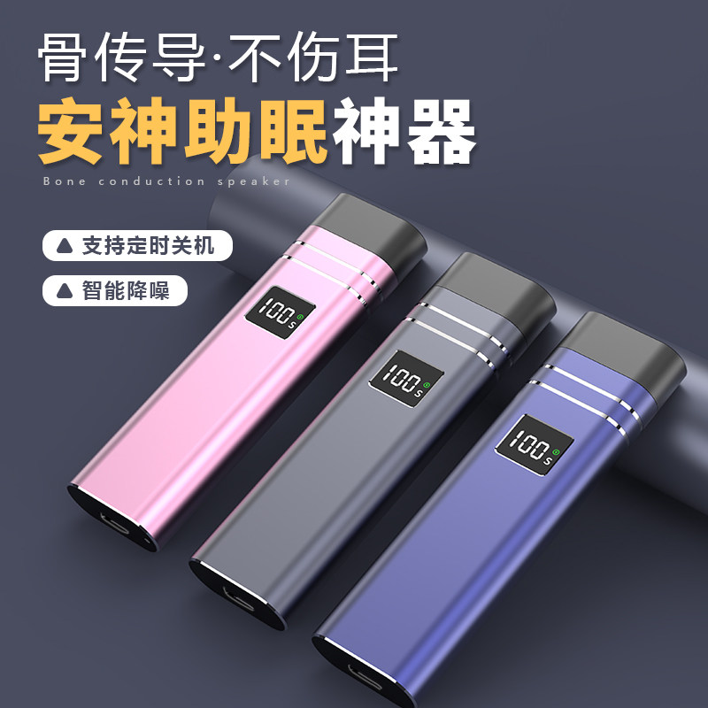 骨传导睡眠音箱枕头哄睡专用助眠无线蓝牙音响睡梦宝音乐播放神器怎么看?