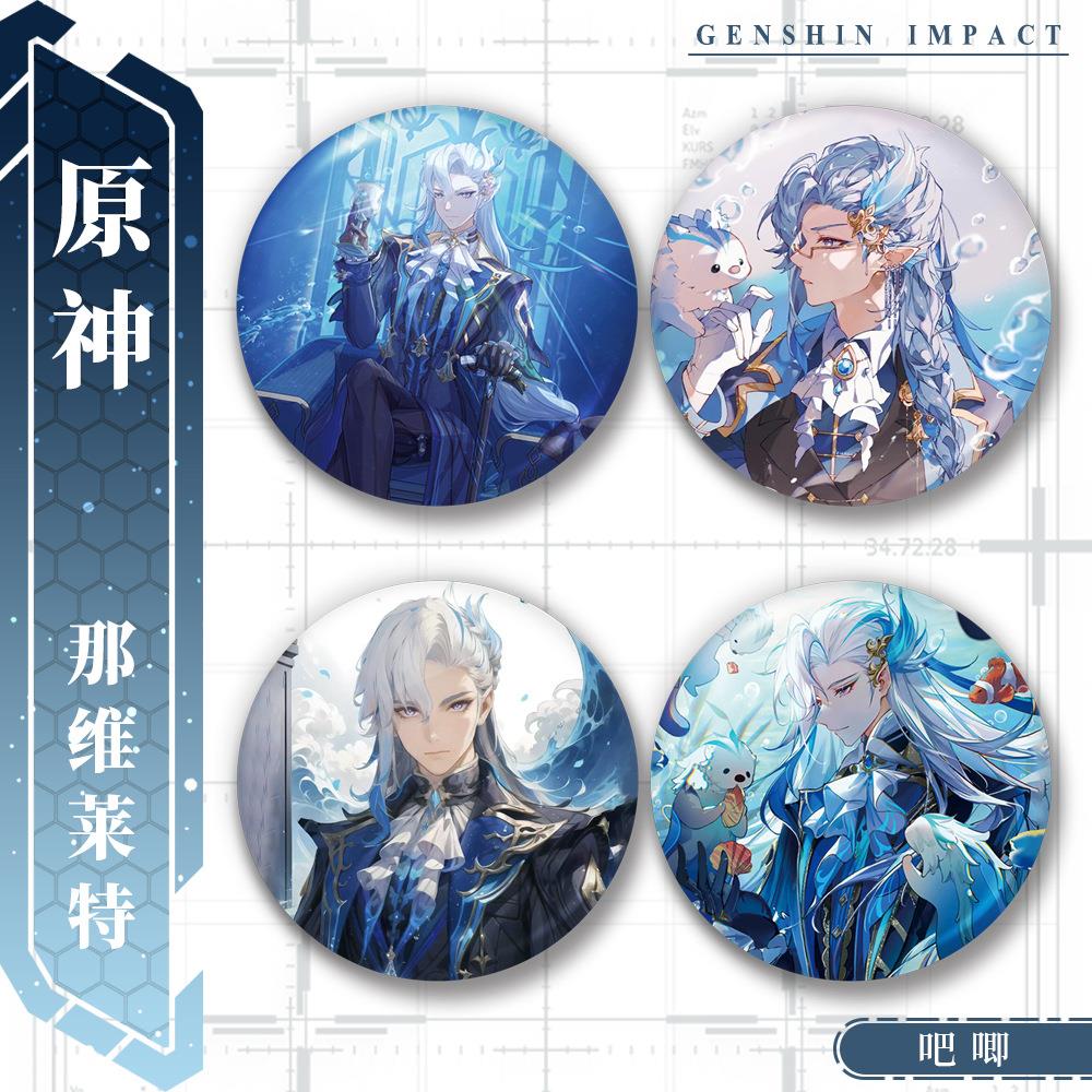 游戏二次元周边那维莱特系列镭射吧唧马口铁胸针书包装饰礼物