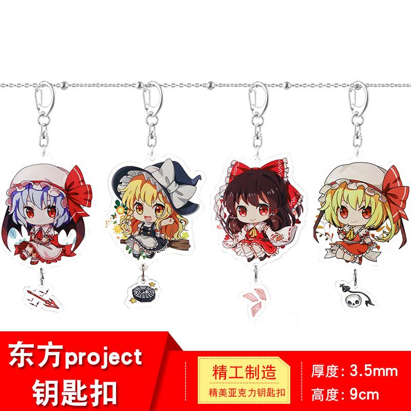 漫挂韵 东方project钥匙扣 动魔理沙蕾米漫莉亚亚克包力包件周边