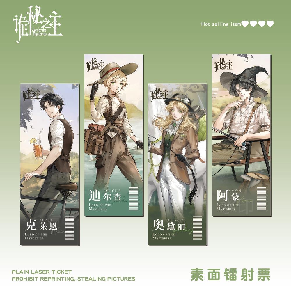 诡秘之主镭射票休迪尔伦·艾因索霍恩·梅查迪奇莎.伦阿蒙小说周