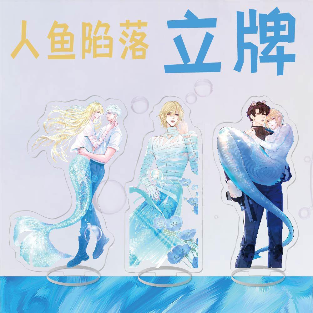 动漫周边二亚克力立牌鱼落 白人楚年兰波创意校园桌面摆件陷次元