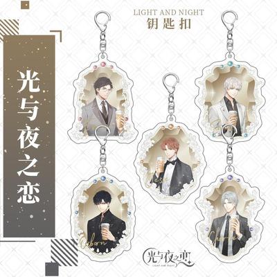 光与夜之恋游戏周边萧逸夏鸣星齐司礼陆沉查理苏喜茶联名钥匙扣
