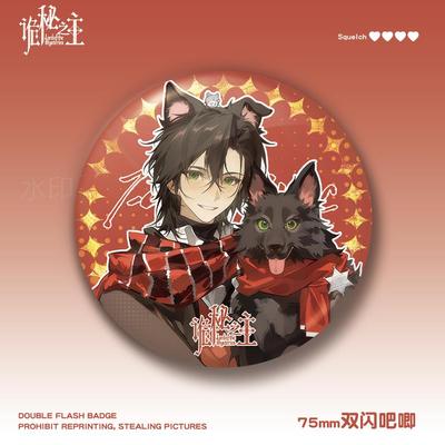 诡秘之主莱恩伦纳75mm双闪吧唧pet克徽章谷子小说德周边