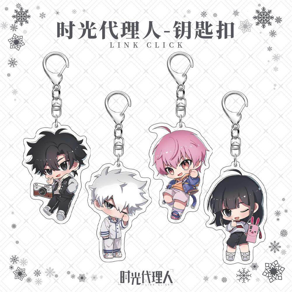 时光人陆光李天辰乔苓程小时亚克力钥匙扣挂件动漫周边