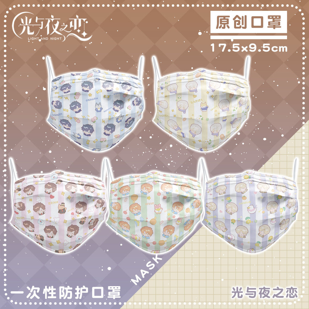 光与夜之恋一次性防护口罩10只独立包装查理苏萧逸夏鸣星游戏周边