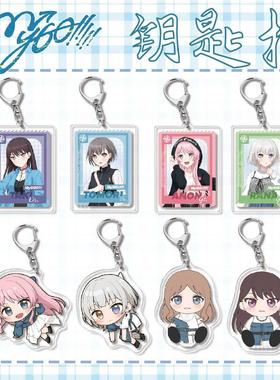 二次元周边亚克力钥匙扣 BangDream MYGO！挂件高清装饰礼品