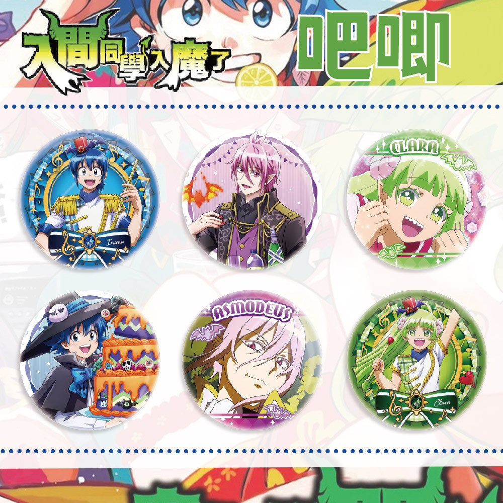 二次元动漫人间同学入魔了 铃木入间周边创意饰品徽章吧唧