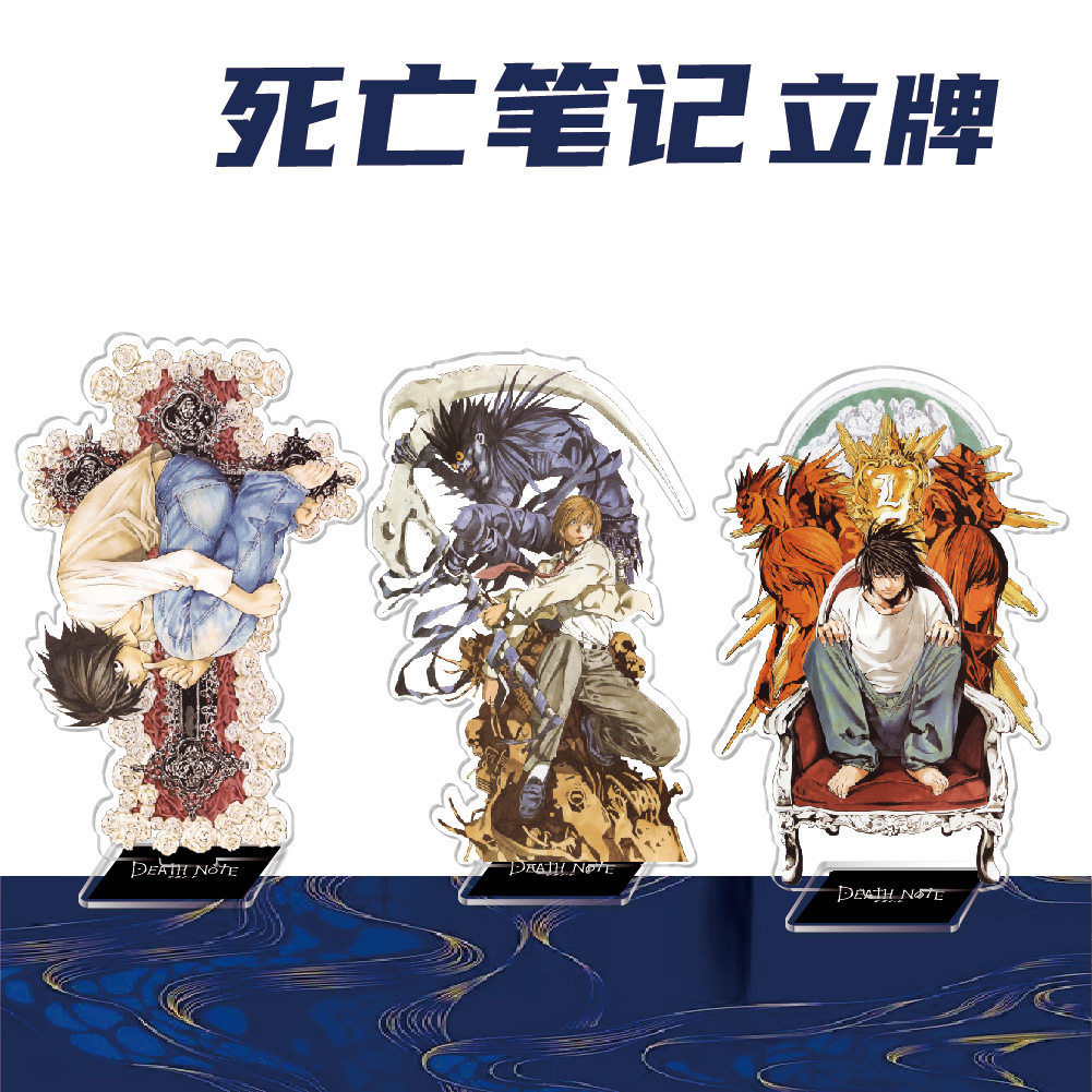 动漫游戏周边死亡笔记deathnote亚克力立牌夜神月阿明·阿诺德
