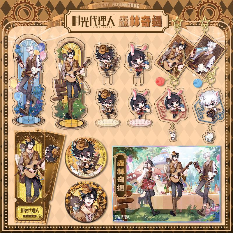 莳咣贷哩人森林奇遇 夹层立牌双扣闪徽章 票根流麻 钥匙周边