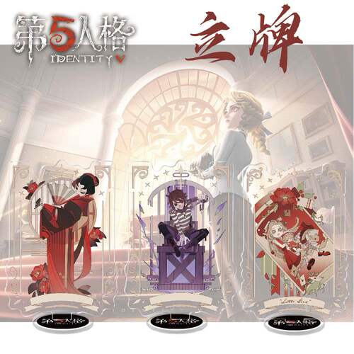 弟五人格identityv亚克力桌面摆