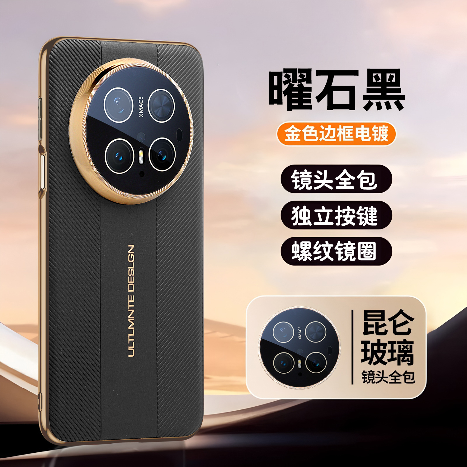 适用华为Mate70Pro秒变非凡大师