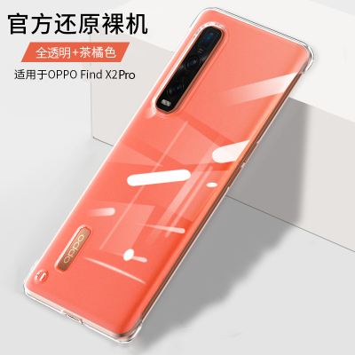 OPPOFindX2手机壳FINDX2PRO保护套OPPO无边框透明迷你超薄高级感新款0pp0X2PRO男女款半包网红抖音新款适用于