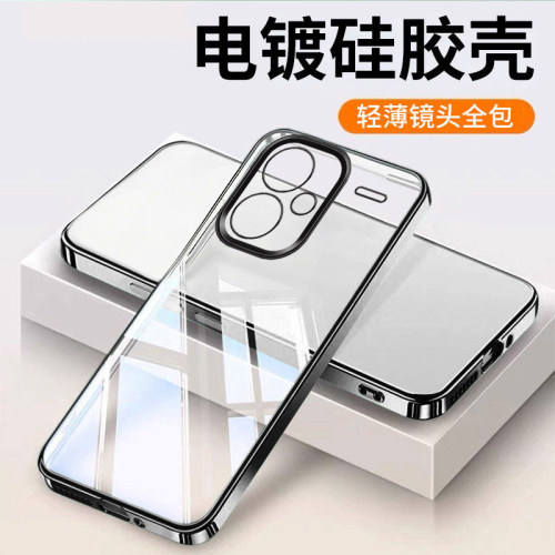 适用红米note13pro+硅胶手机壳