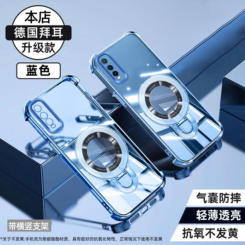 适用vivoY70s气囊防摔支架手机壳