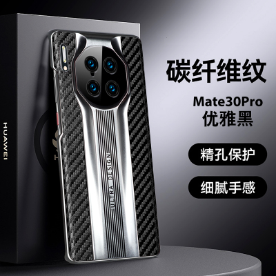 华为Mate30pro秒变保时捷手机壳新款碳纤维纹散热电镀超薄适用mate30epro创意凯夫拉硬壳防摔高端半包保护套