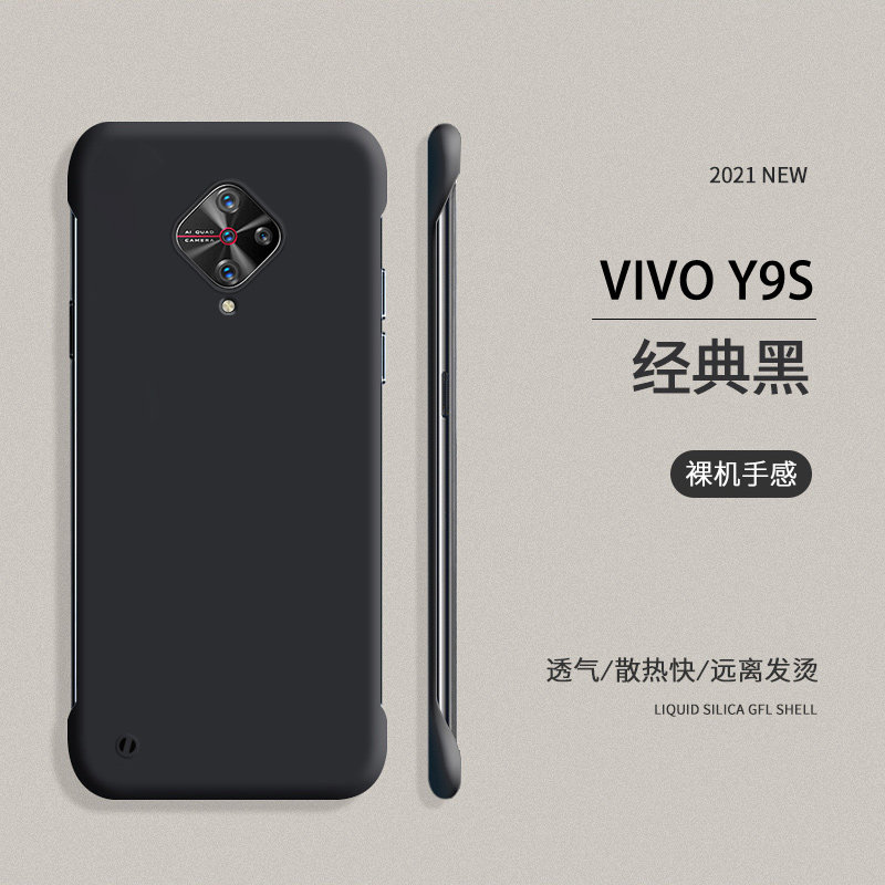 适用于vivoy9s手机壳无边框保护套y9s超薄男士塑料硬壳磨砂散热奢华
