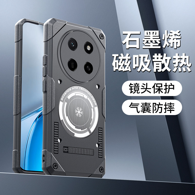 honor荣耀x80promax手机壳新款创意石墨烯车载磁吸散热气囊防摔硅胶适用x80promax高级感个性简约全包保护套